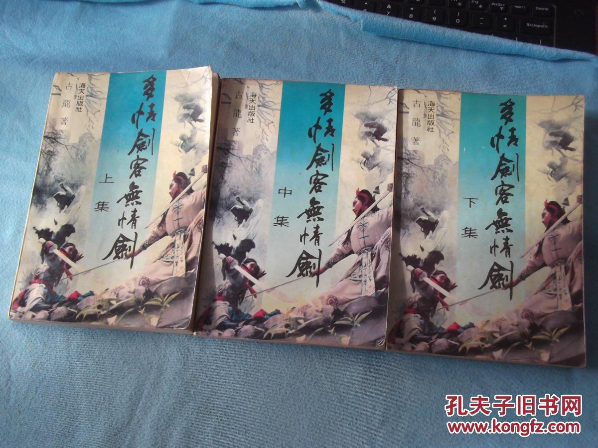 江湖新手变名动大侠
