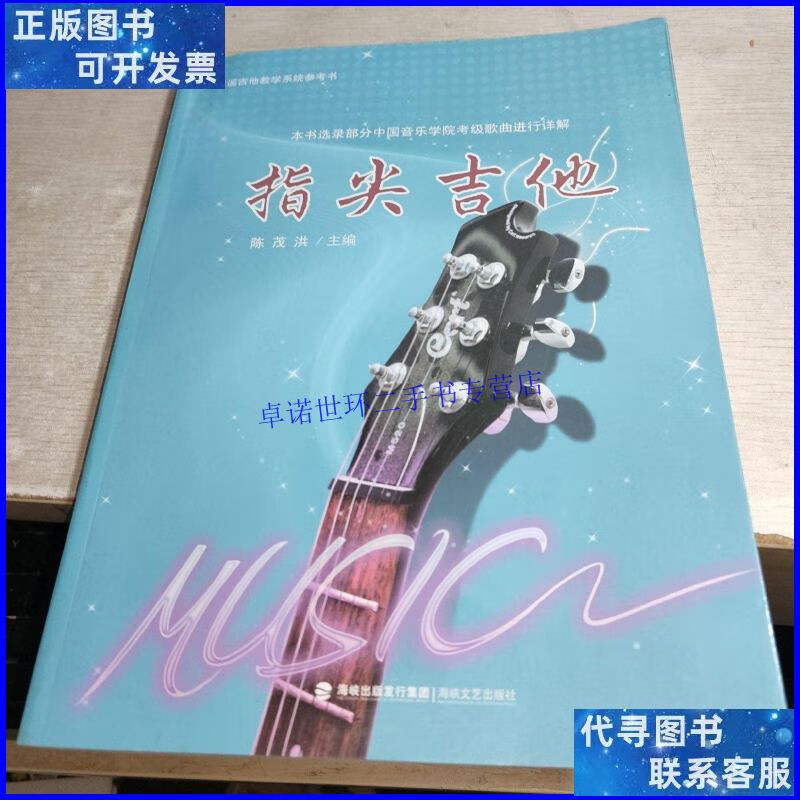 吉他英雄世界巡演_吉他英雄现场_吉他英雄世界巡演歌曲