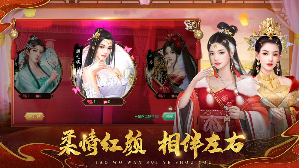 皇帝游戏：四妃子踪迹全无！