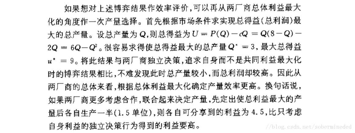 伯特兰德模型预测企业利润增长的新方法