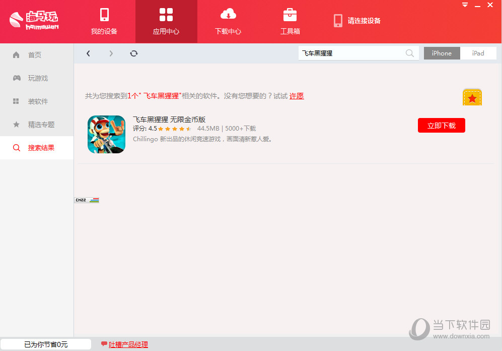 助手海马游戏怎么玩_海马助手有啥破解游戏_海马游戏助手