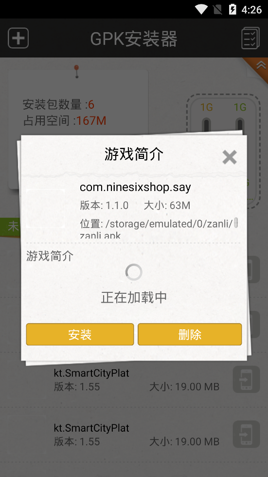 畅游游戏世界，拇指玩安装助力！
