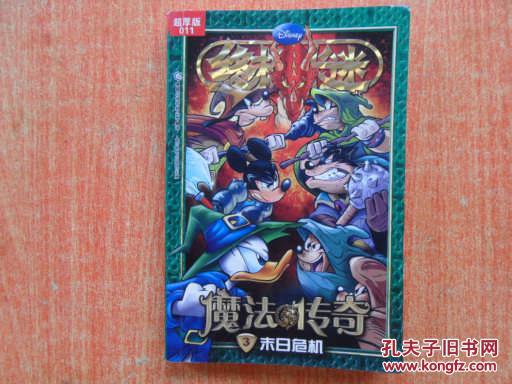 魔法门10 自由法师 迷塔之谜