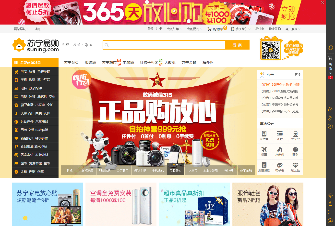 易购游戏交易平台：玩家在线交易新选择