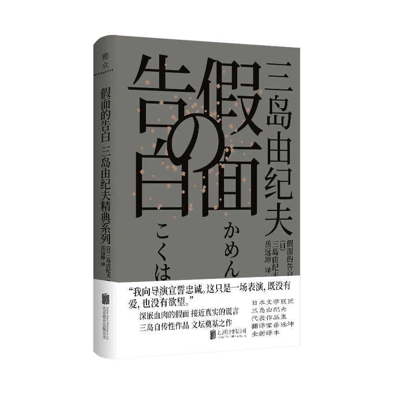 假面现实