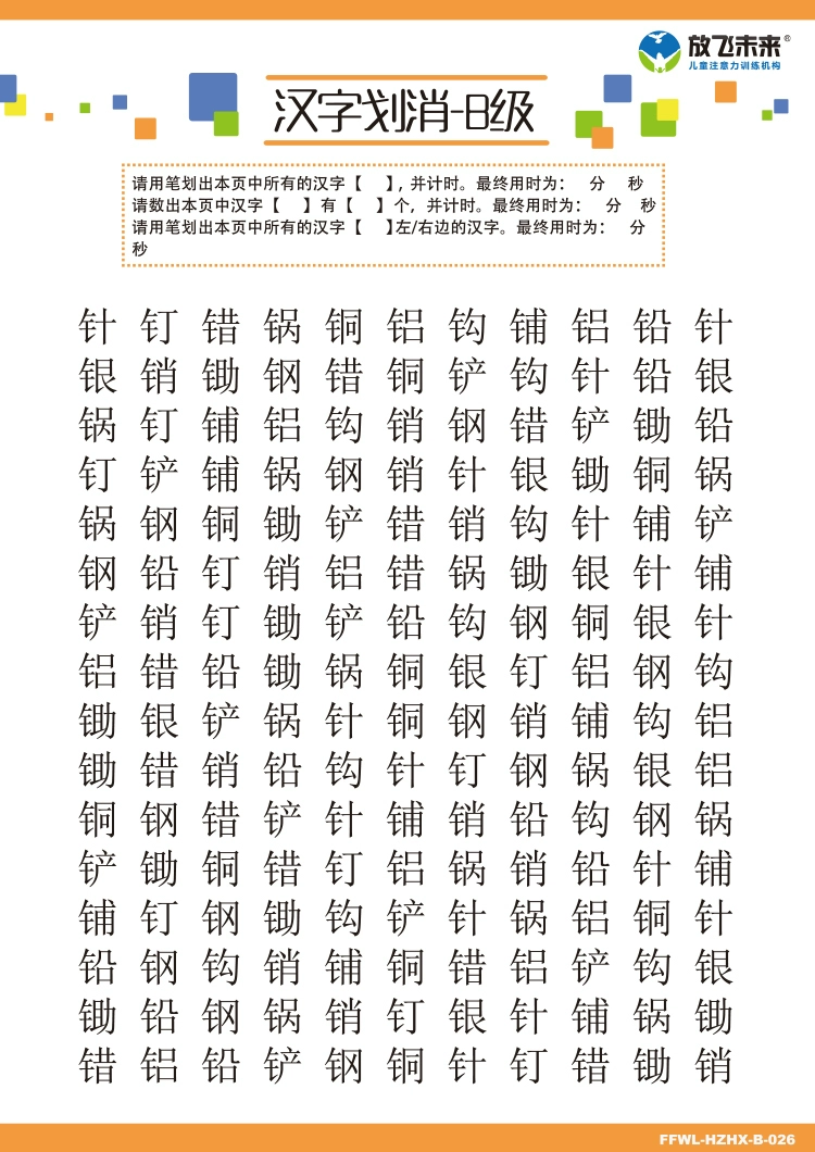 玩拆字游戏_汉字拆字游戏_拆字游戏汗