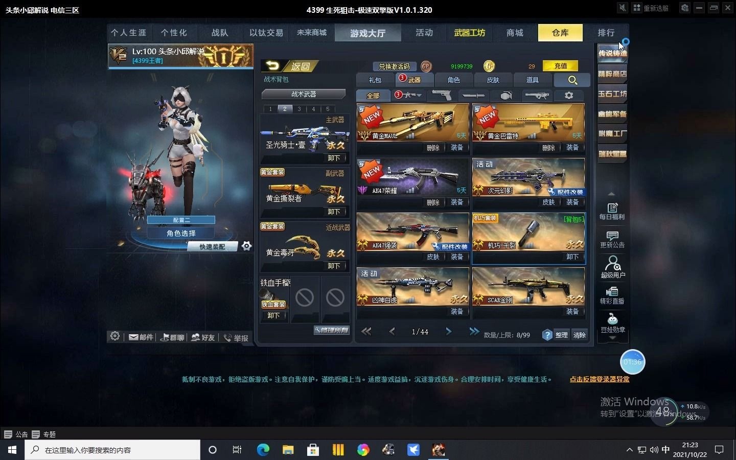 4399游戏盒，惊险签到盛宴！