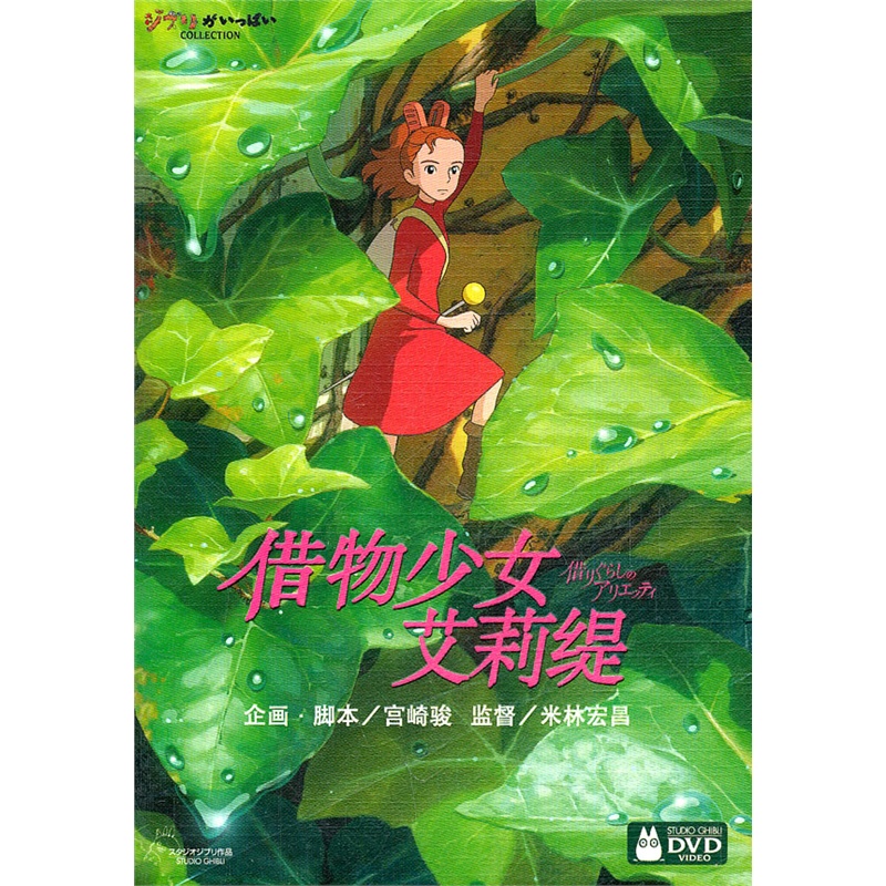 美丽年轻的邮差艾莉儿：小镇最受欢迎的人之一