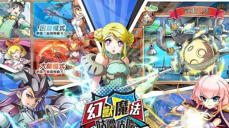 超炫魔甲，魔甲时代二测评测