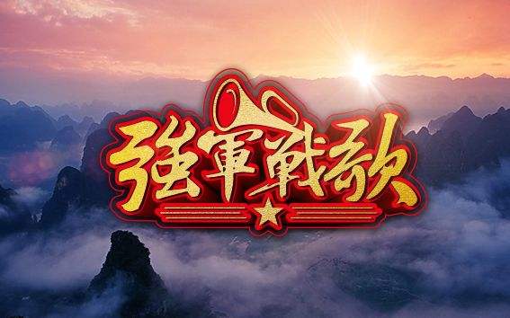 游戏战歌指挥神器，爽翻天！