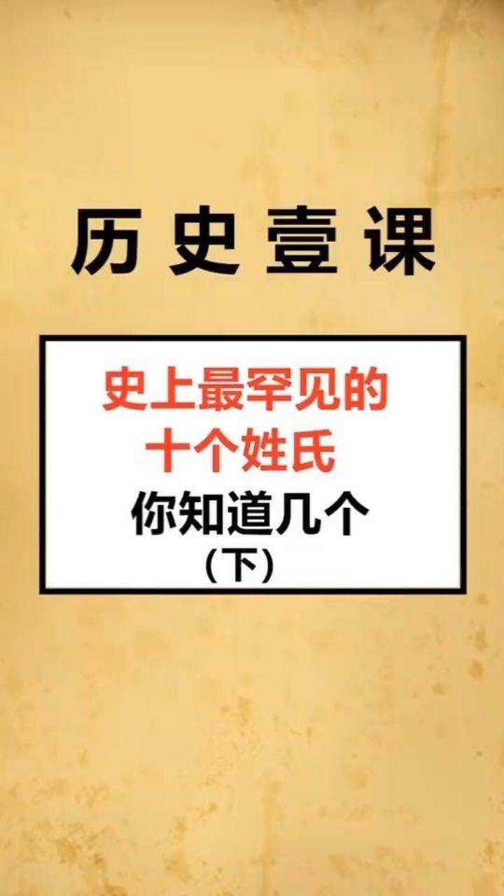 测试你的另一半姓什么_姓曾和那些姓是一个姓_姓名测试打分