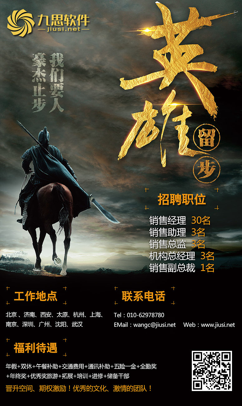 游戏英才网招聘会圆满落幕！