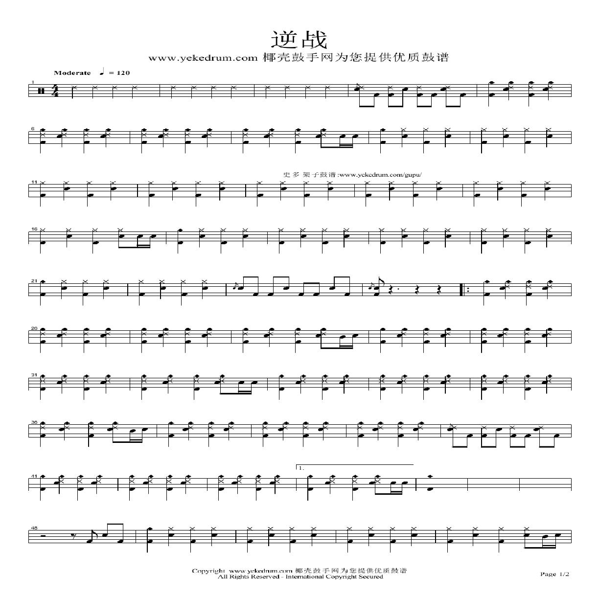 逆战2015：激情洪流的背景音乐