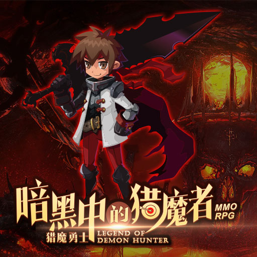蜀山战纪魔宗和屠媚台词_屠神灭魔蝴蝶传奇_屠魔大陆