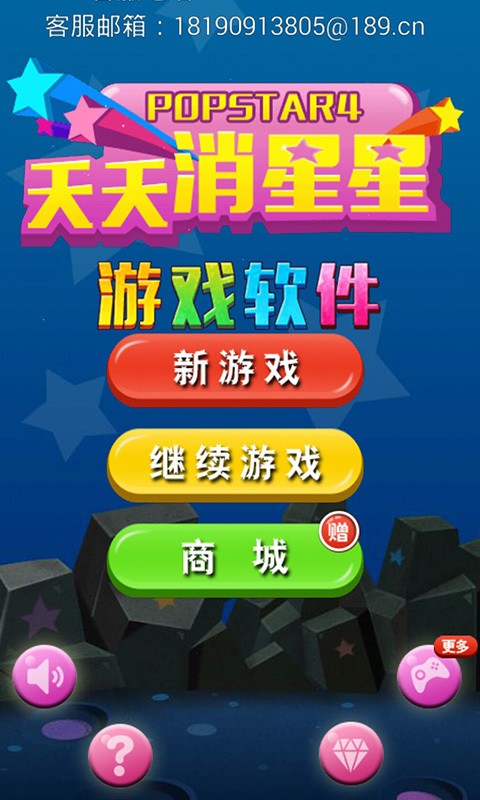 消灭星星游戏规则_消灭星星游戏技巧_消灭星星游戏