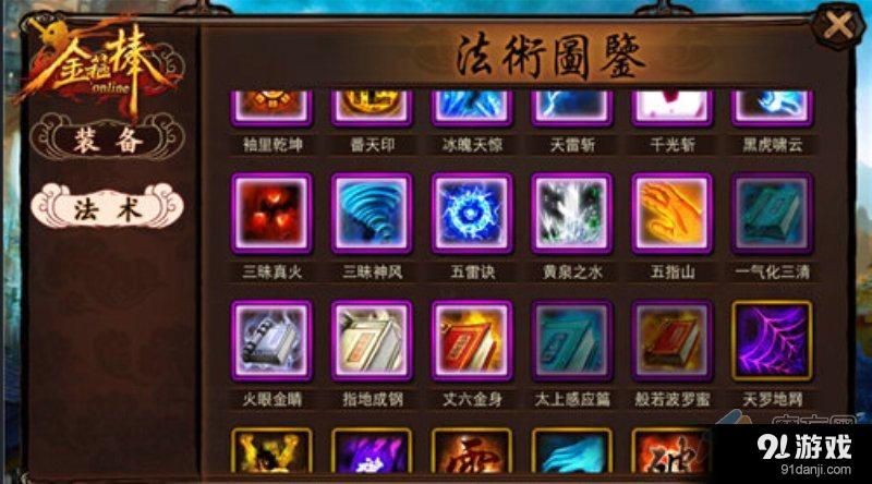 新百炼成仙，招数全揭秘！