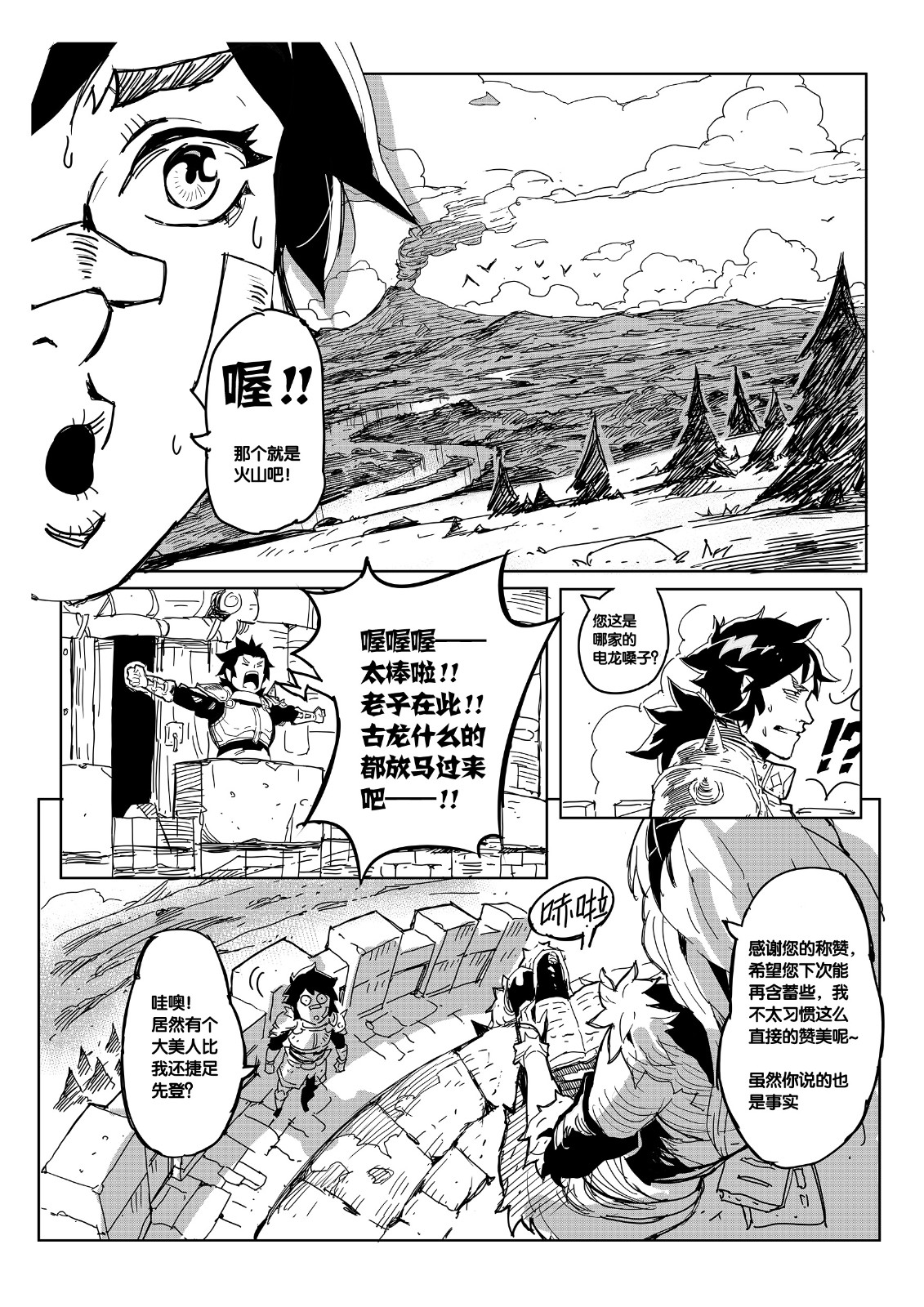 怪物猎人漫画在线_猎人漫画怪物在线阅读_猎人漫画怪物在线看