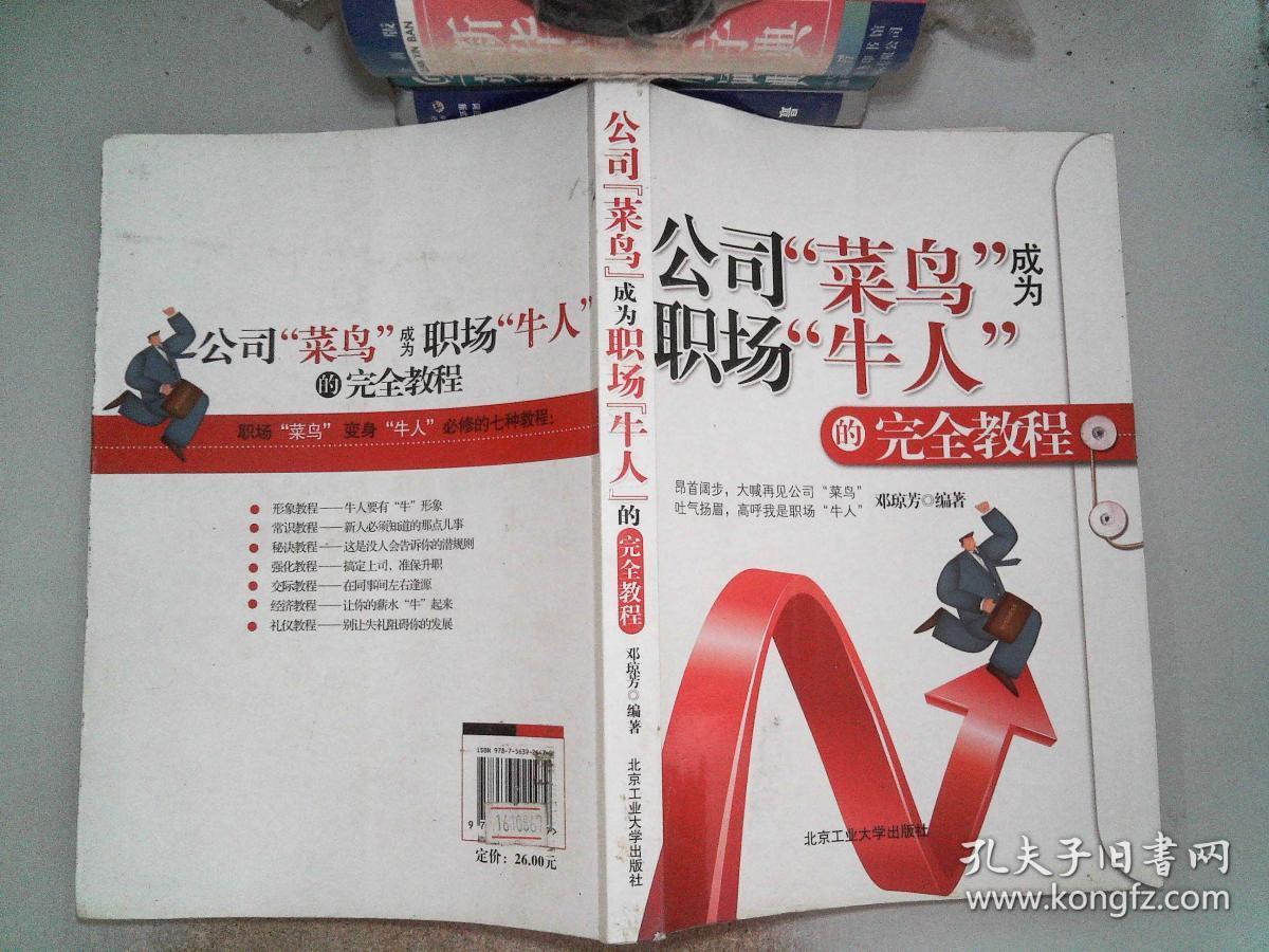 2015cj参赛影片：菜鸟亮相滨海国际（微）电影节
