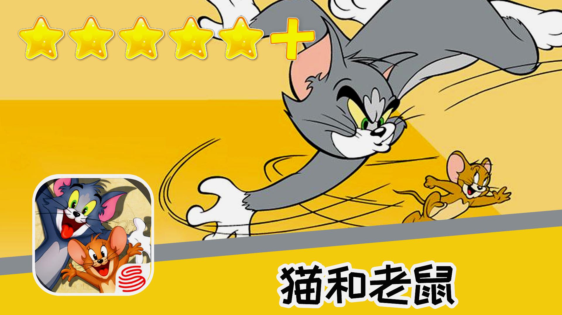 小霸王游戏机游戏猫和老鼠_小霸王游戏猫和老鼠_小霸王猫捉老鼠游戏
