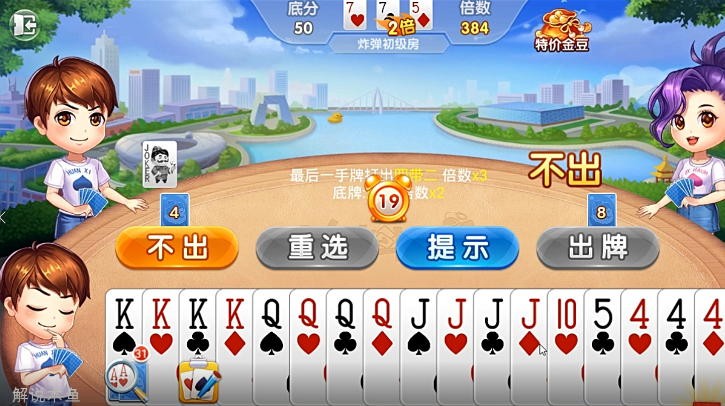 视频地主游戏名字改不了啥原因_qq视频地主下载手机能玩吗_qq视频斗地主游戏