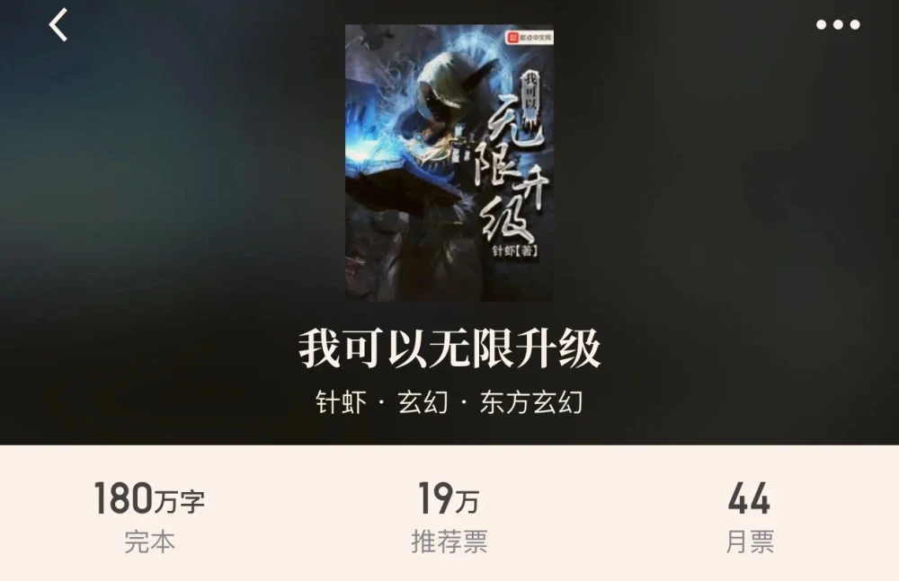 神仙道没体力_神仙道体力怎么用_神仙道无限体力