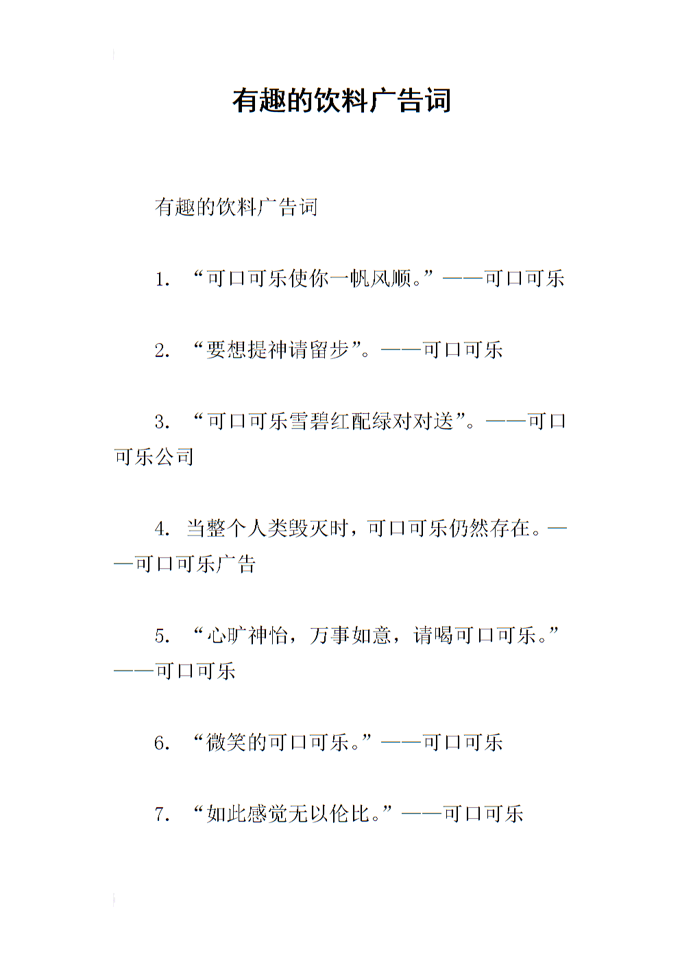堵嘴游戏：停不了的笑声！
