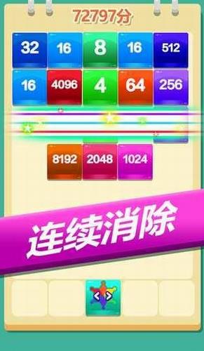 超级游戏：双平台上架，下载畅玩！