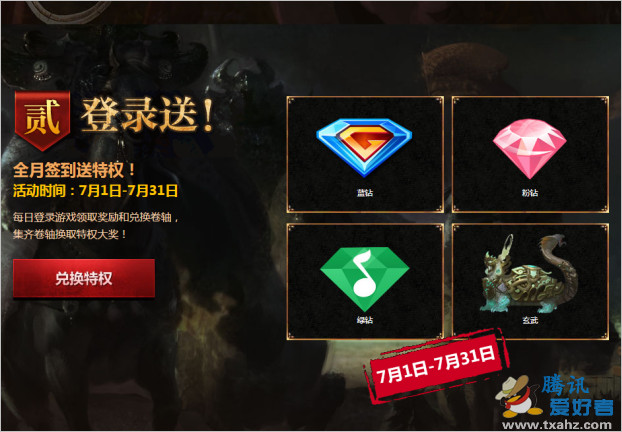 qq游戏蓝钻每日签到_每天签到送q币的软件_qq每日签到有什么用