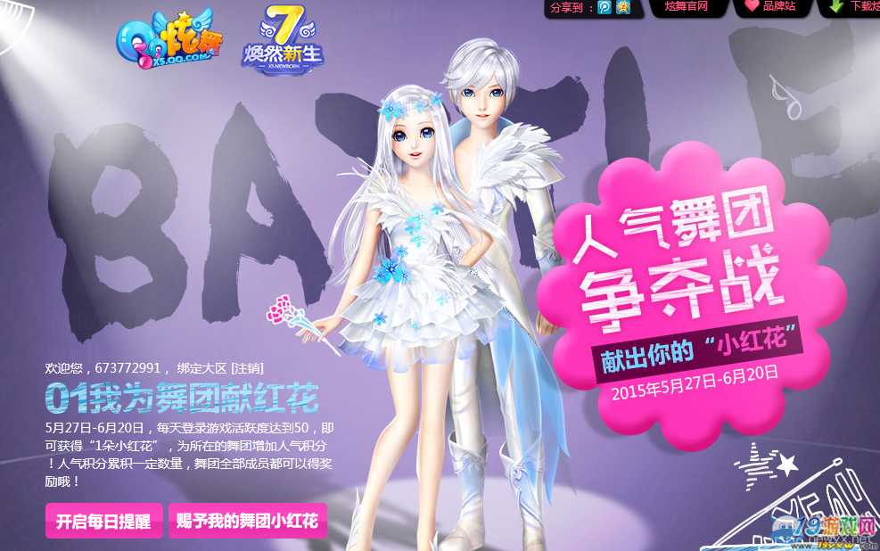 qq端游炫舞_qq炫舞游戏在线玩_qq炫舞手游在线玩