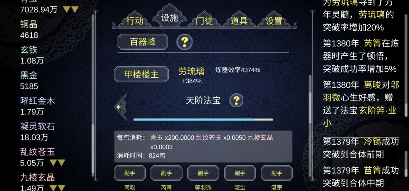 网页游戏凡人修仙传_凡人修仙网页_网页凡人修仙传游戏歌曲