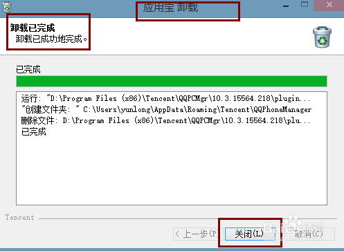 91游戏盒卸载攻略