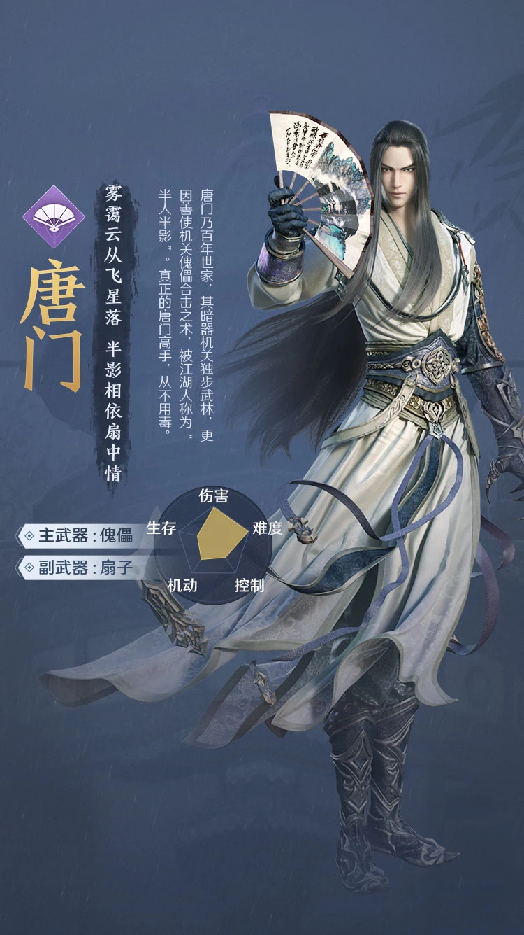 唐代风情，绝色游戏