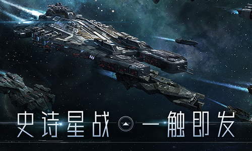 星际征途online：探索星球奥秘