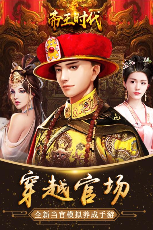 橙光游戏帝王攻略_橙光游戏帝王生涯_橙光游戏帝王策