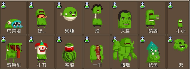 色子怪打救人：扔格游戏