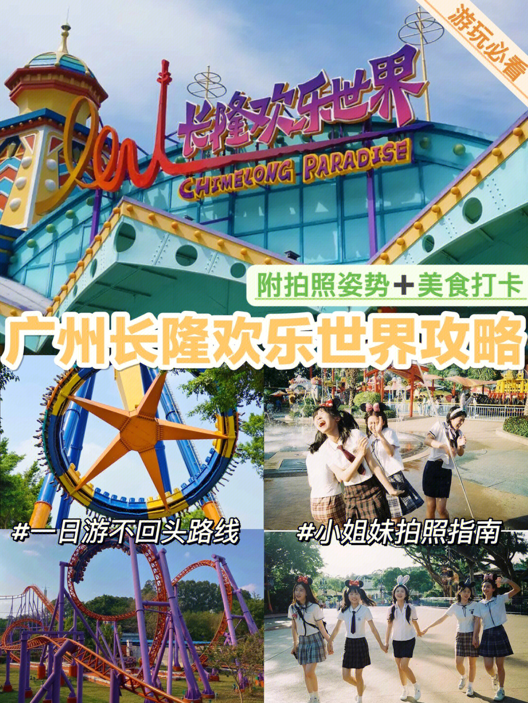 长隆水上乐园，欢迎你！