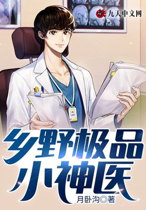 神医江湖行_江湖神医行骗_江湖神医包治百病