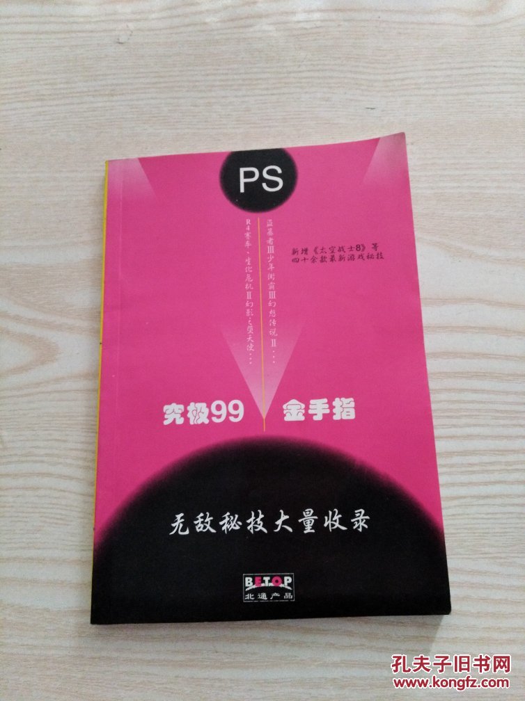 逆天作弊器之超级游戏女主_逆天作弊之超级游戏_逆天作弊器之超级游戏txt