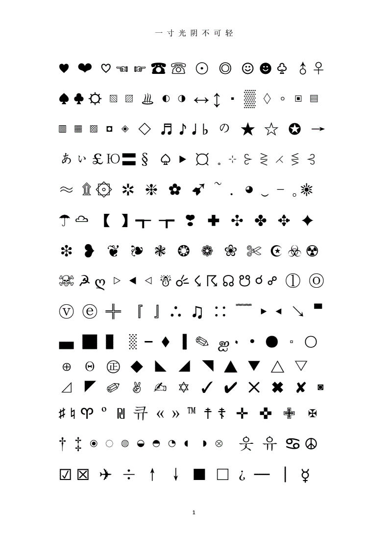 特殊符号名字生成器_特殊名字符号_特殊符号名字网名大全