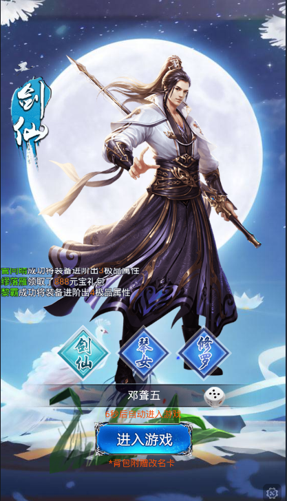 仙剑奇侠传3：穿越身世谜团，揭开仙侠传奇！