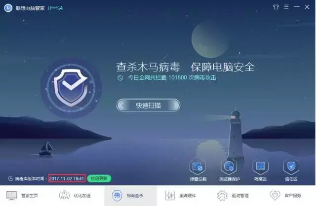 免费安全软件：无敌防火墙！