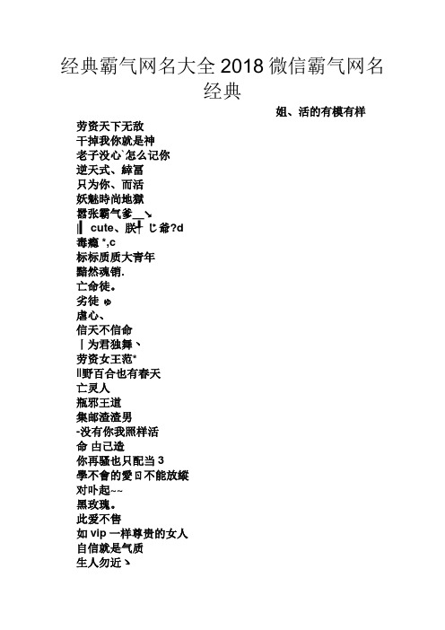 游戏网名大全霸气_霸气游戏网名大全_游戏网名大全霸气女生