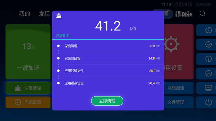 QQ游戏上不去？解决办法来了！