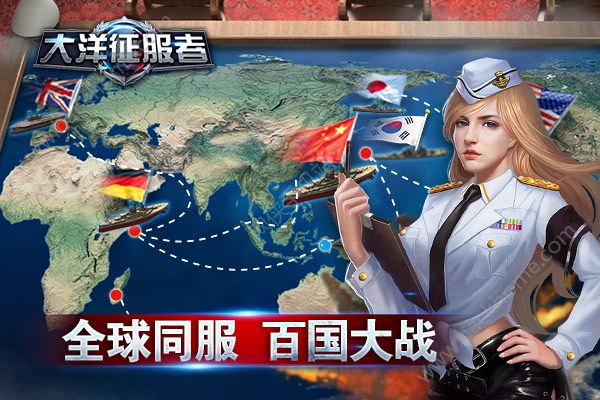 征服世界3：野心勃勃的支付