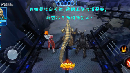 奈克瑟斯奥特曼键盘出招表_奈克瑟斯奥特曼游戏出招表_奈克瑟斯奥特曼游戏大招