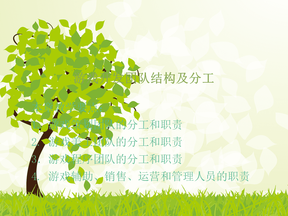 开心玩转游戏 教你一起做