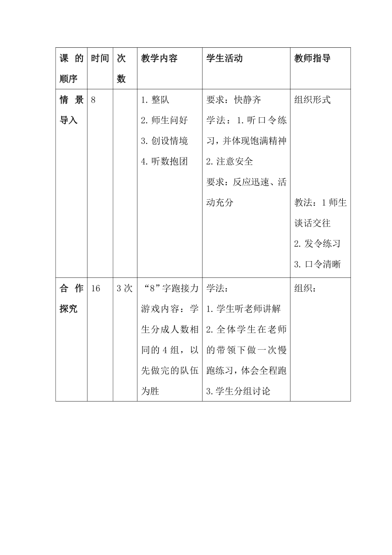 一起做游戏 教案_《做游戏》教案_做游戏教案反思