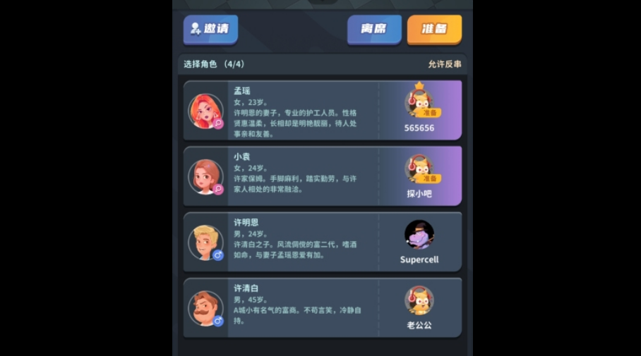 游戏4p营销策略_游戏4p手柄怎么加入_4p游戏