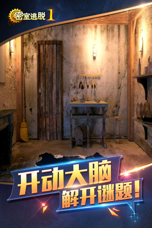 逃脱密室游戏攻略_逃脱密室攻略大全_密室逃脱系列中文版