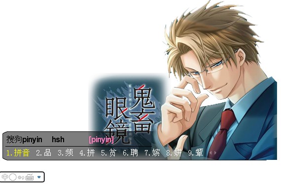 鬼畜眼镜漫画御堂x克哉_鬼畜眼镜同人克御_鬼畜眼镜漫画克御